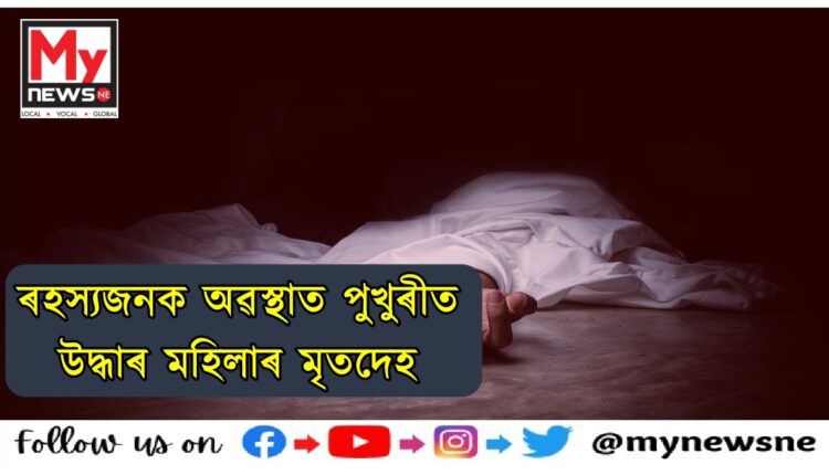 Deadbody recovered in Kaliabor