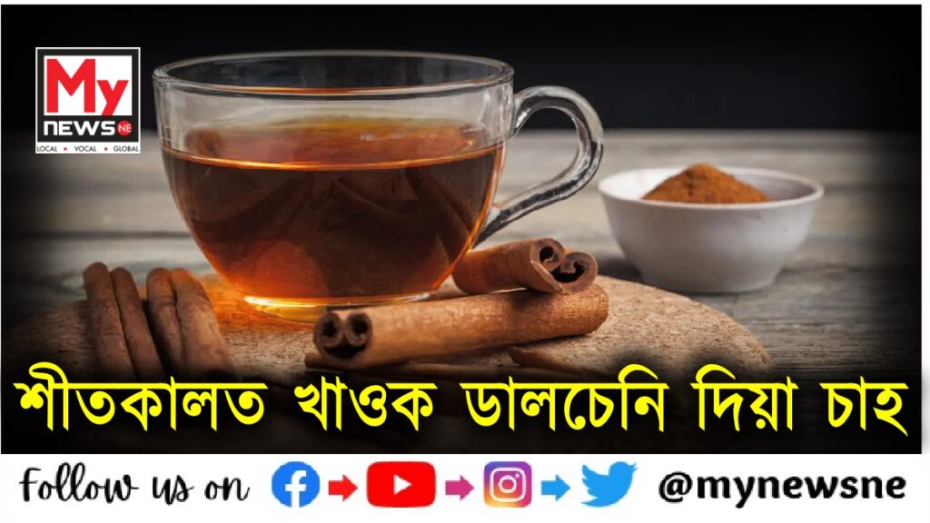 Amazing Health Benefits of Drinking Cinnamon Tea on an Empty Stomach