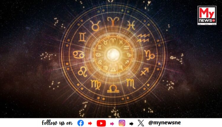 Today horoscope: জানি লওক আজিৰ দিনটোৰ আপোনাৰ ৰাশিফল