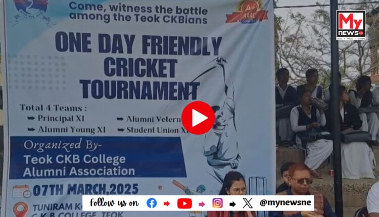 ক্ৰীড়াৰ মাধ্যমেৰে সমন্বয় গঢ়াৰ মানসেৰে খেলপথাৰত নামিল টীয়ক চন্দ্ৰকমল বেজবৰুৱা মহাবিদ্যালয় শিক্ষক কৰ্মচাৰী সহিতে প্ৰাক্তন ছাত্ৰ ছাত্ৰীসকল