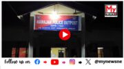 WATCH | Gohpur News : কিশোৰীক যৌন নিৰ্যাতন চেষ্টা বিবাহিত পুৰুষৰ