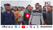 WATCH | Jamugurihat News : জামুগুৰিহাটৰ চকী ঘাটত ছাগলী চোৰৰ সন্ত্ৰাস
