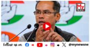 WATCH | Gaurav Gogoi : “মই ভাবিছিলো তেওঁ বৰপেটা আৰু বটদ্ৰৱা সত্ৰলৈ যাব বুলি”