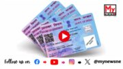 WATCH | Voter Card : ভোটাৰ কাৰ্ডকলৈ ডাঙৰ খবৰ