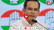 Watch | Gaurav Gogoi has became the new president of Assam Pradesh Congress: অসম প্ৰদেশ কংগ্ৰেছৰ নতুন সভাপতি হ’ল গৌৰৱ গগৈ