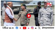 WATCH | Rajnath Singh : জম্মু-কাশ্মীৰত উপস্থিত কেন্দ্ৰীয় প্ৰতিৰক্ষা মন্ত্ৰী ৰাজনাথ সিং