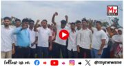 WATCH | Dergaon News : দেৰগাঁও ৰঙামাটিত উত্তপ্ত পৰিস্থিতি