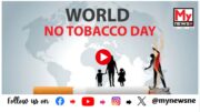 WATCH | World No Tobacco Day 2025: আজি বিশ্ব ধঁপাত বিৰোধী দিৱস