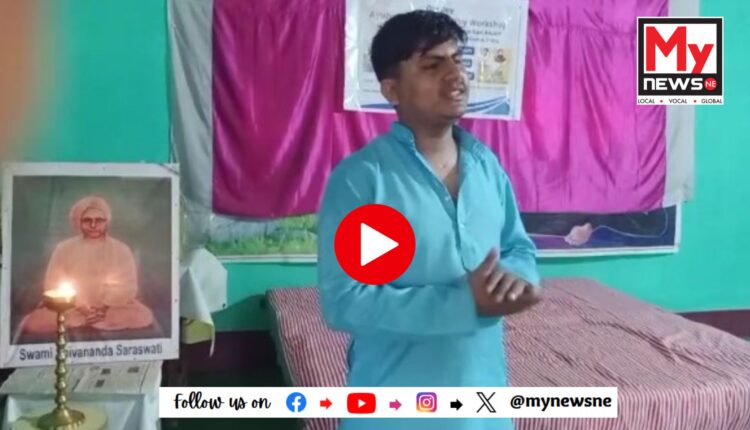 ধিঙৰ পূৰ্বাঞ্চল যোগ নিকেতনত আয়ুবেদ নেচাৰ থেৰাপি কৰ্মশালা অনুষ্ঠিত
