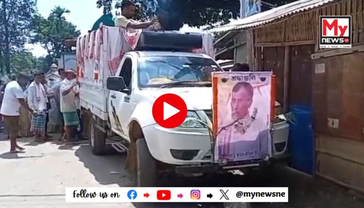 গোৱালপাৰাৰ দলগোমা মহাপুৰুষীয়া সত্ৰৰ সত্ৰাধিকাৰ কমল অধিকাৰীৰ বিয়োগত অঞ্চলৰ জুৰি শোকাকুল পৰিৱেশ