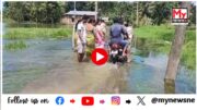 WATCH | Artificial Flood in Geleky : কৃত্ৰিম বানত বিধ্বস্ত গেলেকীৰ বিস্তীৰ্ণ অঞ্চল