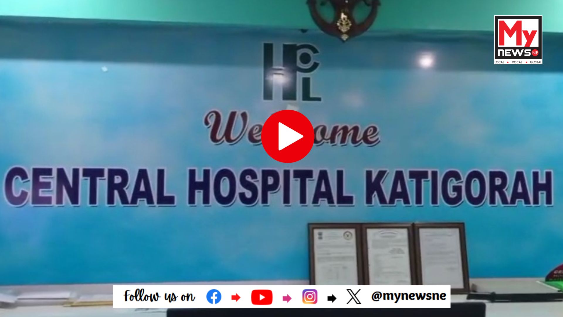 কাছাৰৰ কাটিগড়াৰ প্ৰসূতিৰ মৃত্যুক কেন্দ্ৰ কৰি উত্তেজনা