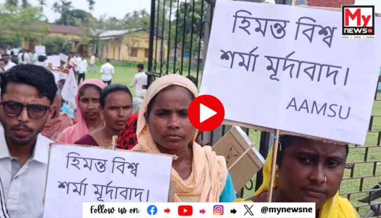 ওদালগুৰিৰ কলাইগাঁৱত আমছুৰ তীব্ৰ প্ৰতিবাদ