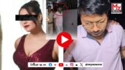 Watch | Archita ohukan viral video : অৰ্চিতা ফুকনৰ নাম নাম লৈ ছ’চিয়েল মিডিয়াত অপপ্ৰচাৰ চলোৱা মাষ্টাৰমাইণ্ড আৰক্ষীৰ জালত