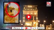 Watch | Be careful when eating food at hotels or restaurants: হোটেল বা ৰেষ্টুৱেণ্টত খাদ্য খাওতে সাৱধান !