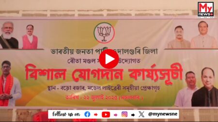 Watch | Rowta BJP : BTR নিৰ্বাচনত আগ্ৰাসী ৰূপত নামিছে ৰাষ্ট্ৰীয়তাবাদী দল BJP