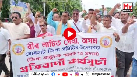 Watch | Jorhat news : যোৰহাটত বীৰ লাচিত সেনাৰ প্ৰতিবাদী কাৰ্যসূচী
