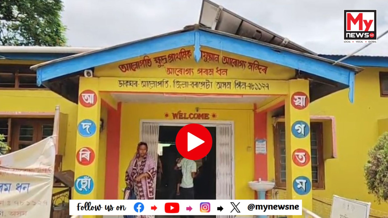 পাৰাস্তম্ভ দৈনিক বৃদ্ধি পোৱাৰ লগে লগে বাঢ়িছে বিভিন্ন ৰোগৰ প্ৰাদুৰ্ভাৱ