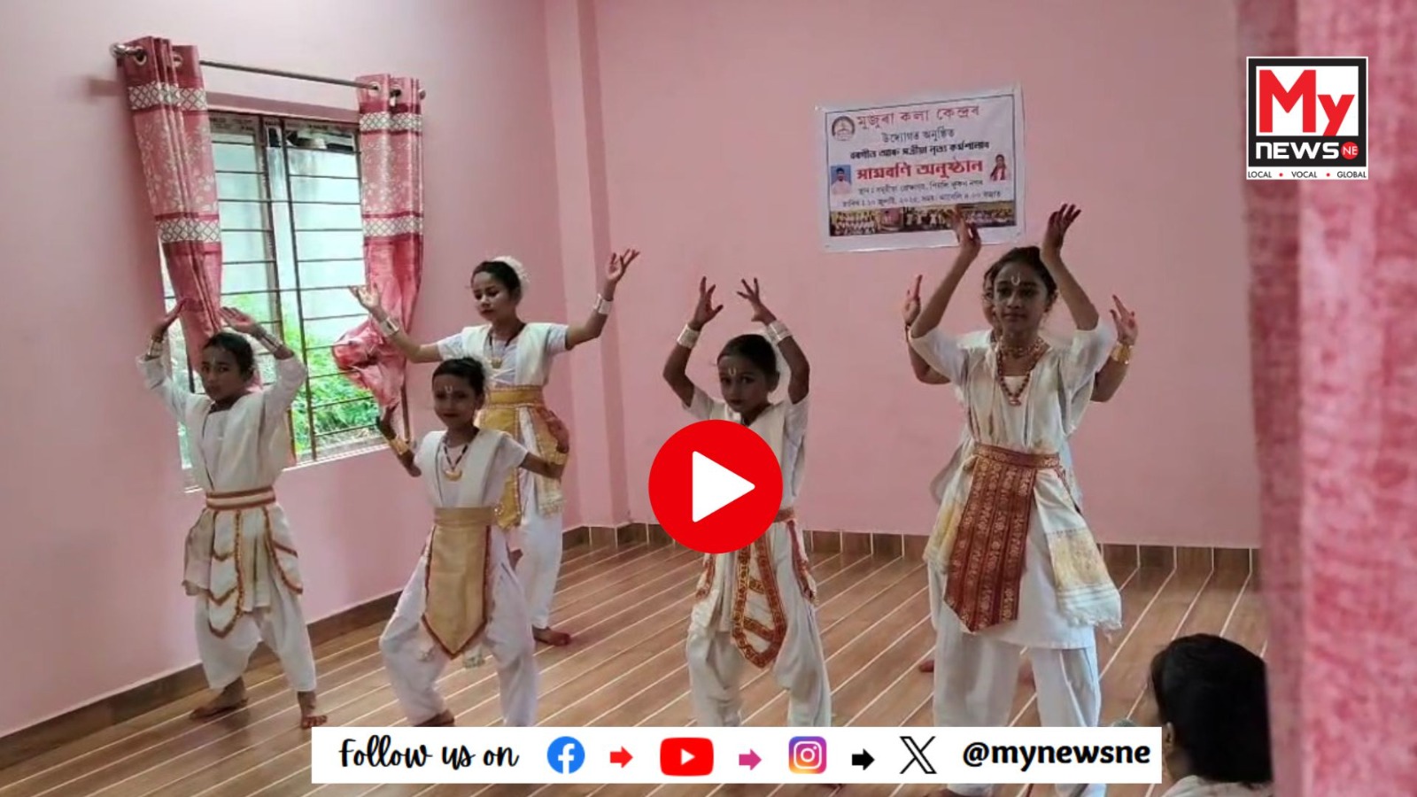 বৰগীত আৰু সত্ৰীয়া নৃত্য কৰ্মশালাৰ অনুষ্ঠান