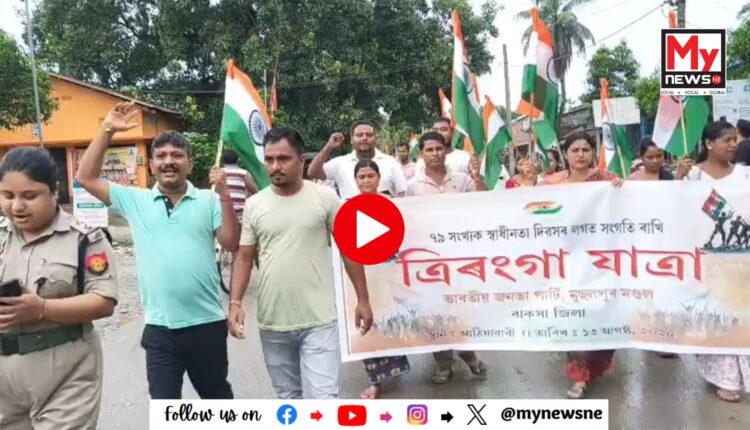 বাক্সাৰ আঠিয়াবাৰীত ত্ৰিৰংগা যাত্ৰা