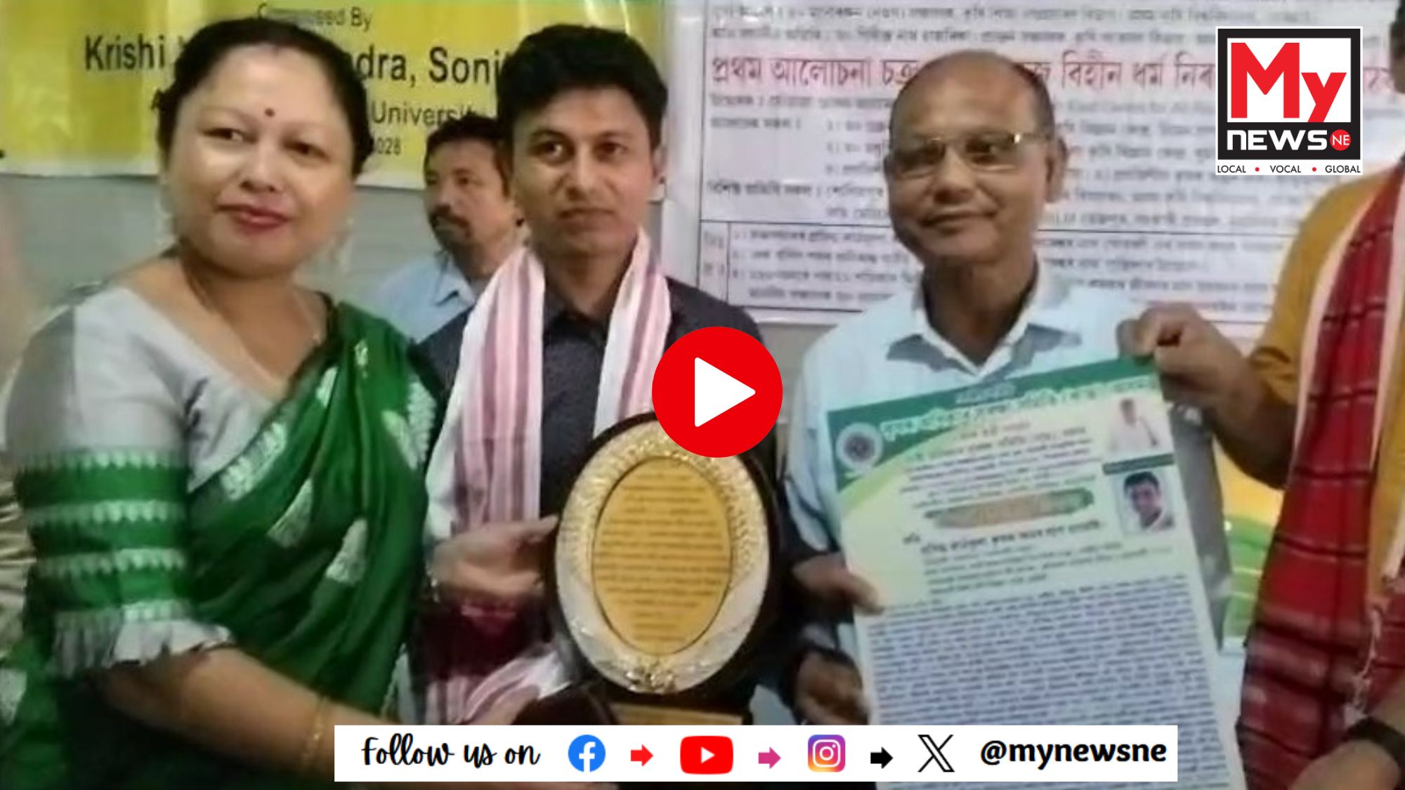 জামুগুৰিহাটত অসম কৃষক সমন্বয় দিৱস উদযাপন