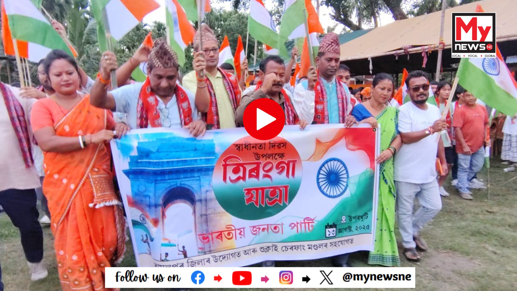 BTRৰ শুক্লাই চেৰফাং পৰিষদীয় সমষ্টিত বিজেপিৰ যোগদান সভা