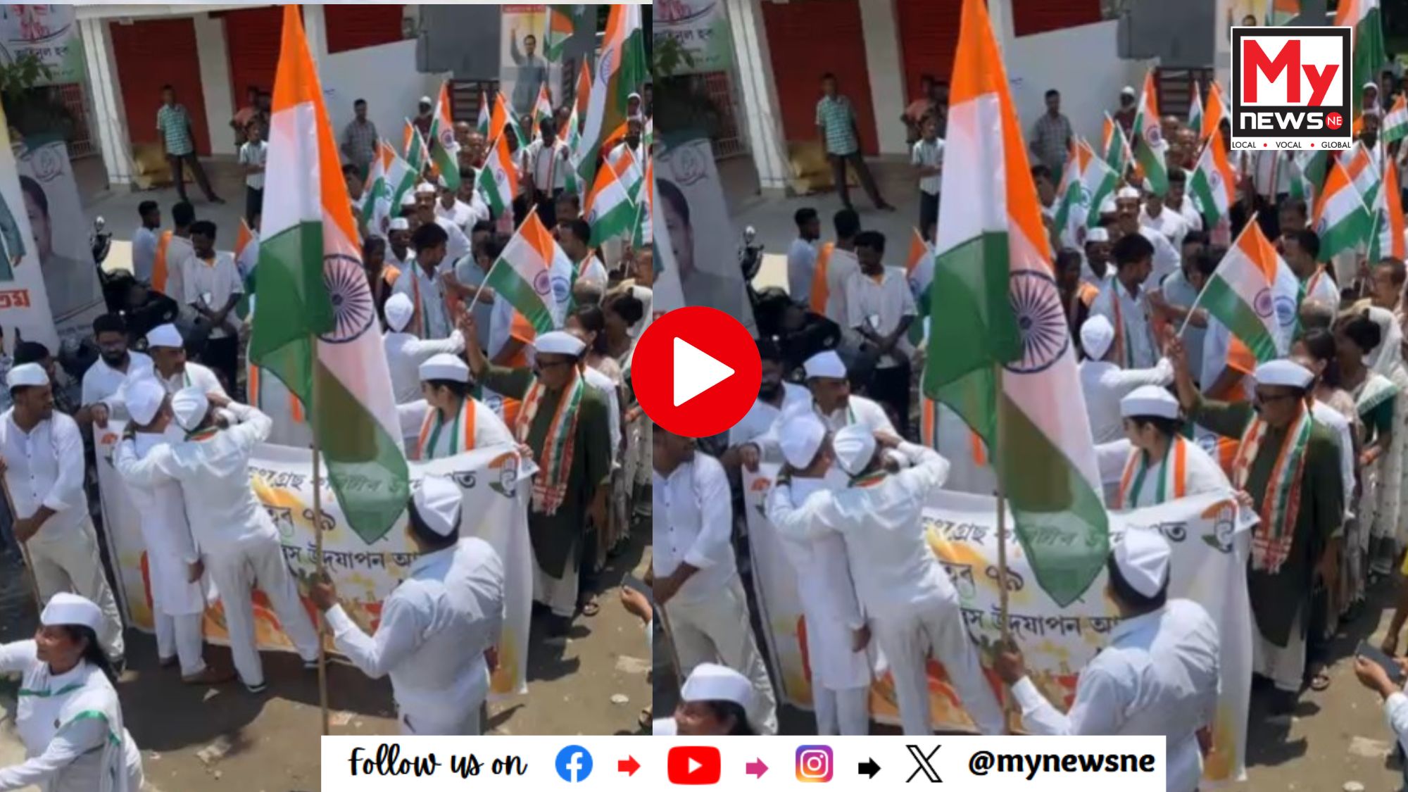 দৰং জিলা কংগ্ৰেছ কমিটীৰ উদ্যোগত দেশৰ ৭৯ সংখ্যক স্বাধীনতা দিৱস উদযাপন