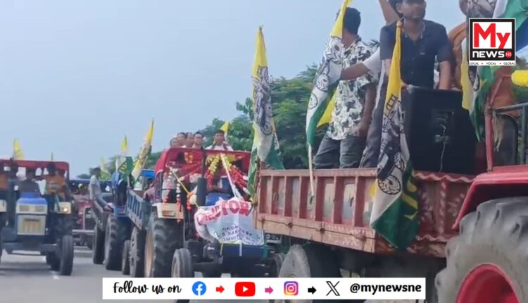 UPPL ৰ ট্ৰেক্টৰ ৰেলী ছাৰাইবিলত